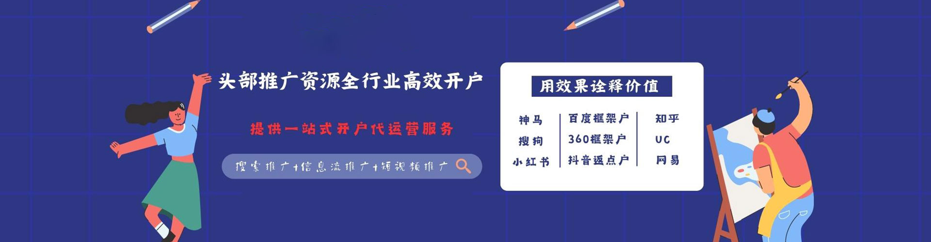 东洲信息流代运营